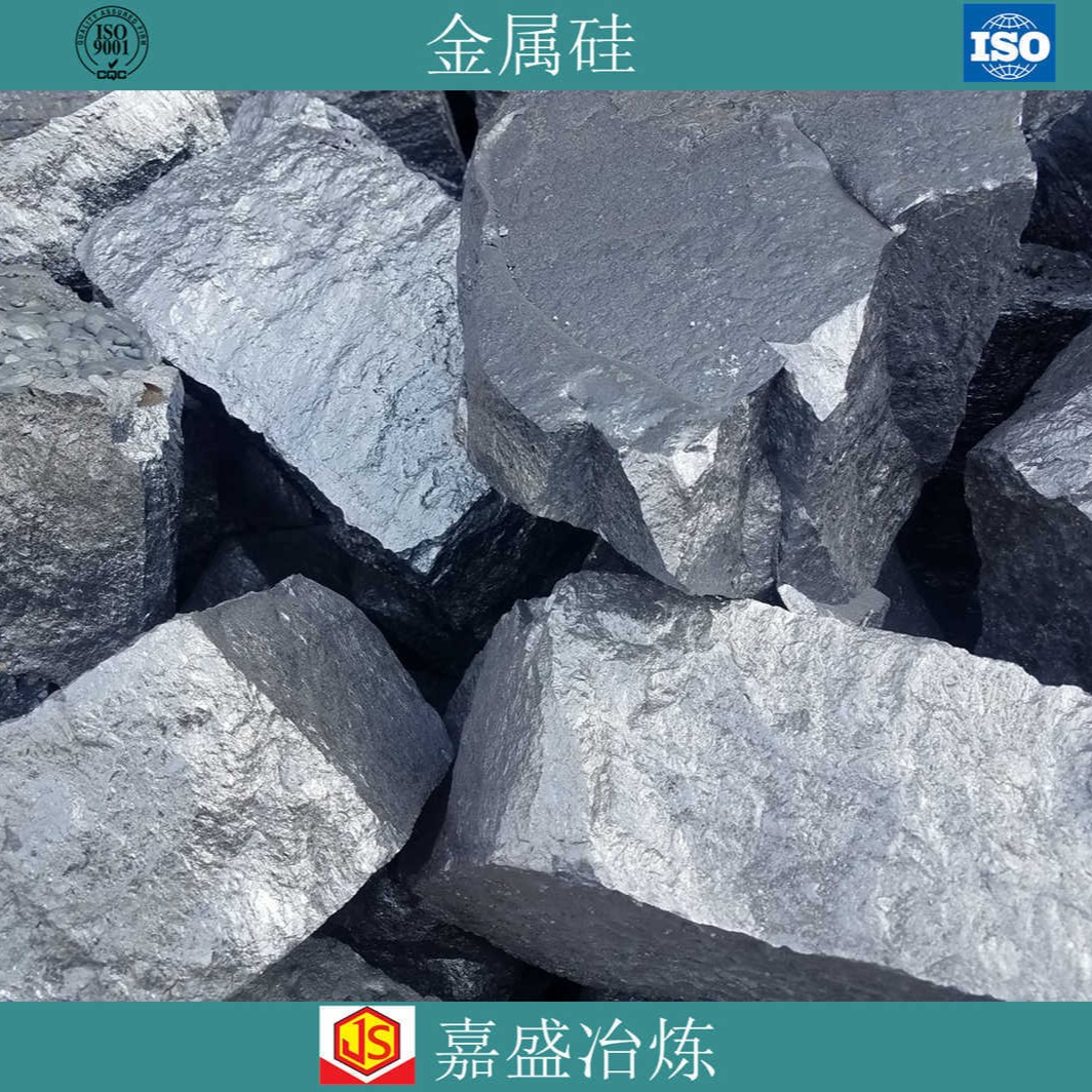 嘉盛冶炼供应金属硅97 金属冶炼还原剂